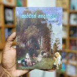 කැරවෑන් ගෙදර ළමයි - Caravan Gedara Lamai