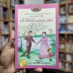 Little House 8 - මේ මිහිරැති සොඳුරු සමය - Me Mihirethi Sonduru Samaya - These Happy Golden Years