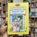 Little House 7 - තැනිතලාවේ පිහිටි කුඩා නගරය - Thenithalawe Pihiti Kuda Nagaraya - Little Town On The Prairie