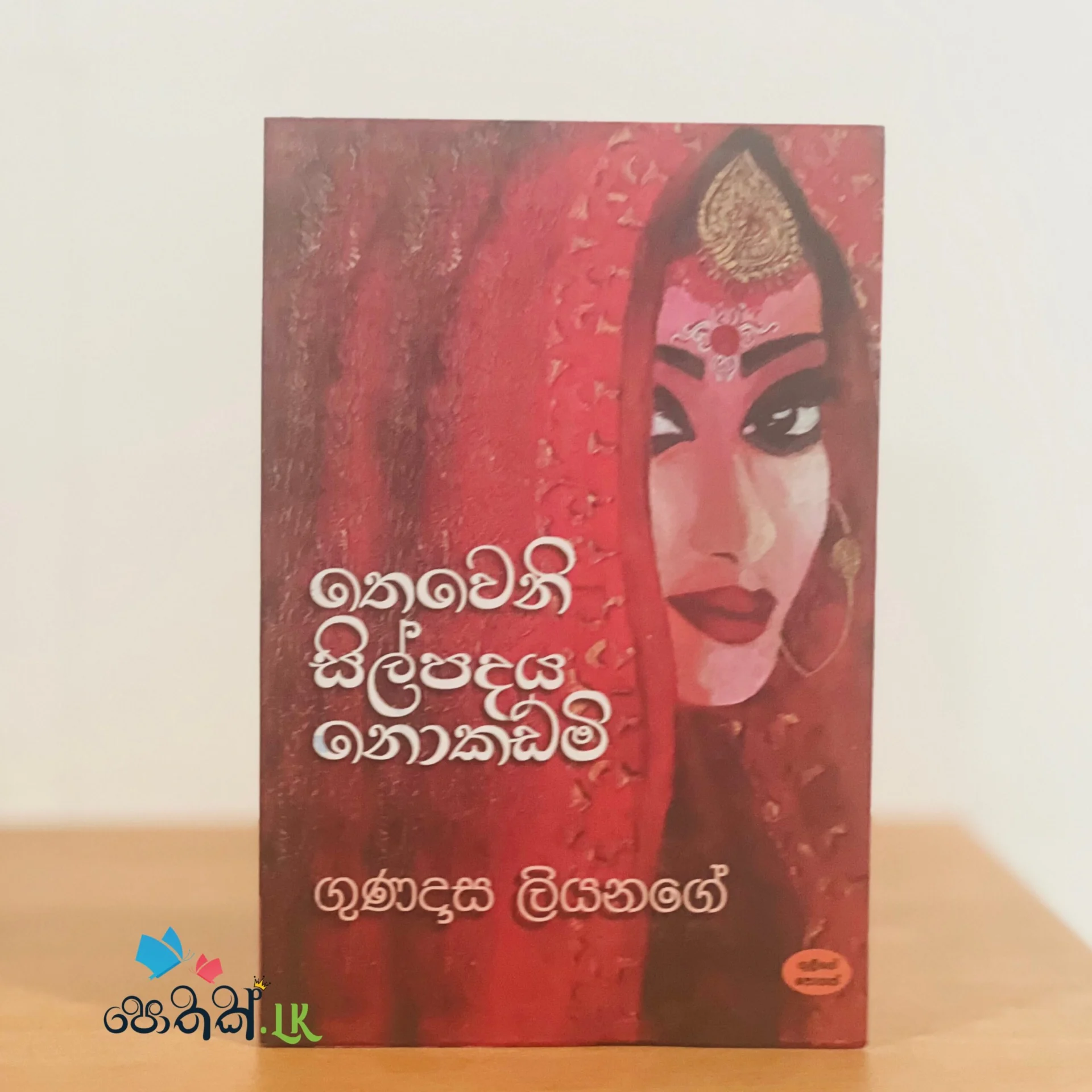 img_5067 Theweni Silpadaya Nokadami - තෙවෙනි සිල්පදය නොකඩමි - Image 1