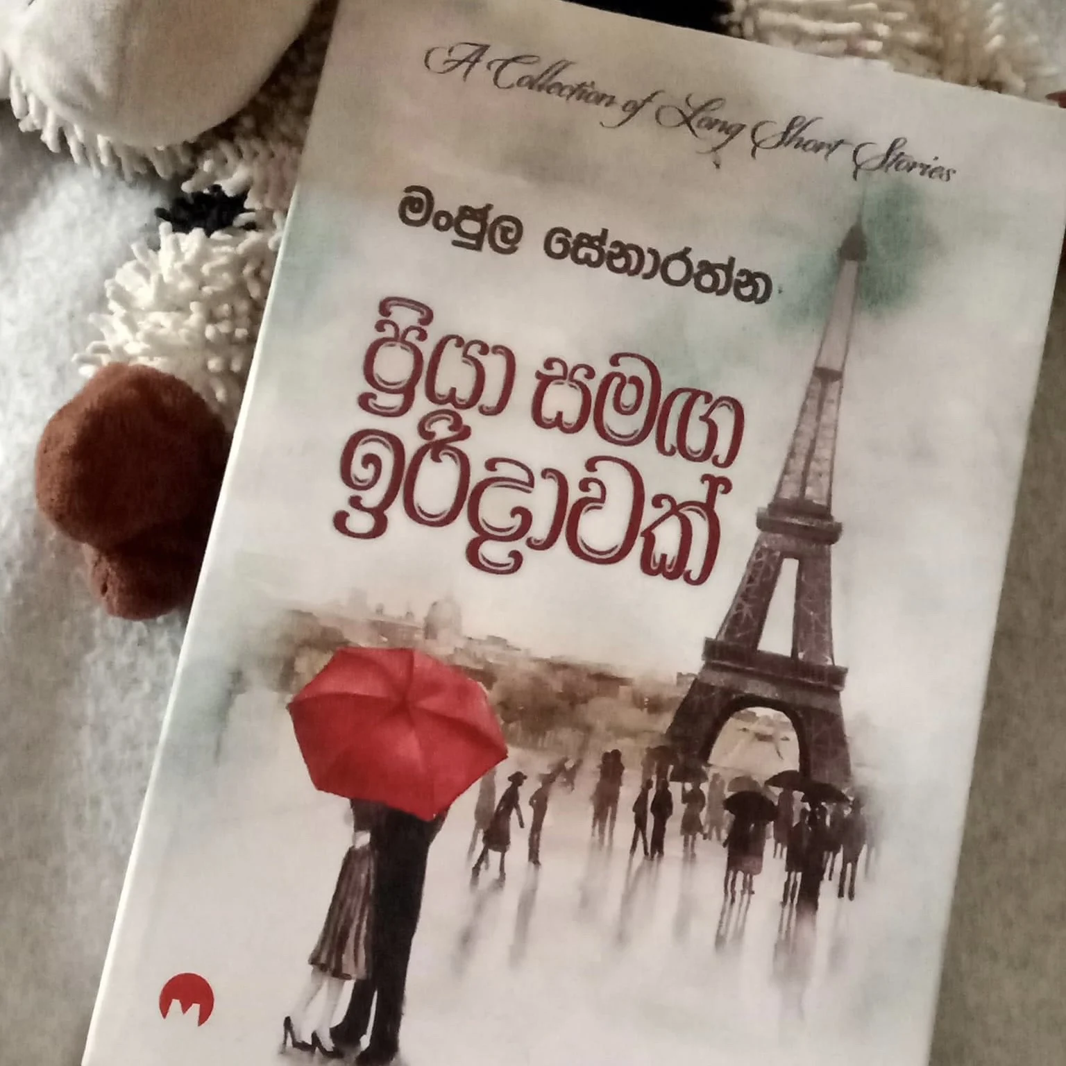 img_7567 ප්රියා සමග ඉරිදාවක් | Priya Samaga Iridawak - Image 1