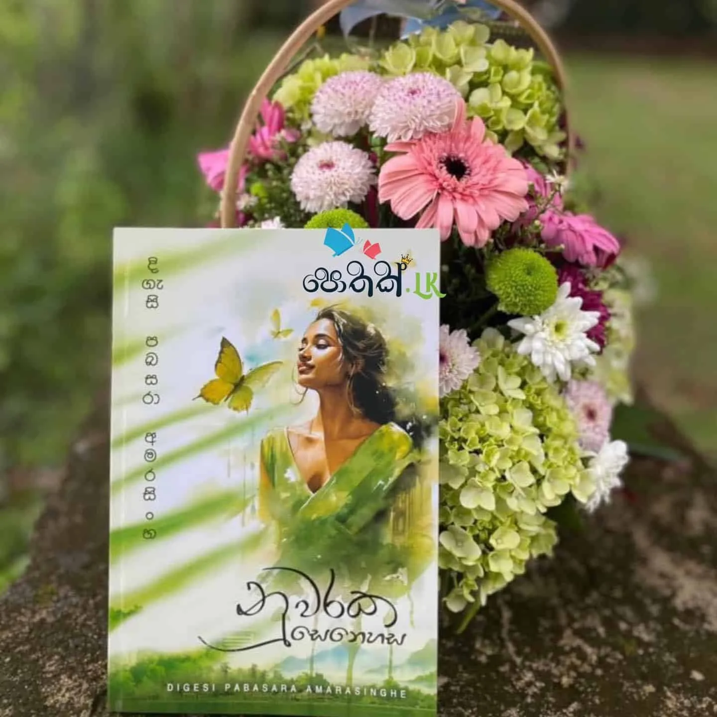 img_9347 නුවරක සෙනෙහස | Nuwaraka Senehasa - Image 1