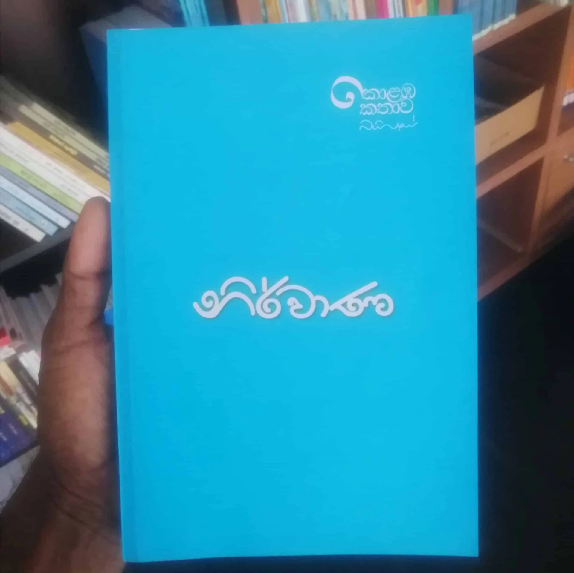 251758.jpg ණිර්වාණ | Nirwana - Image 1