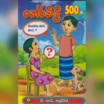 Theravili 500