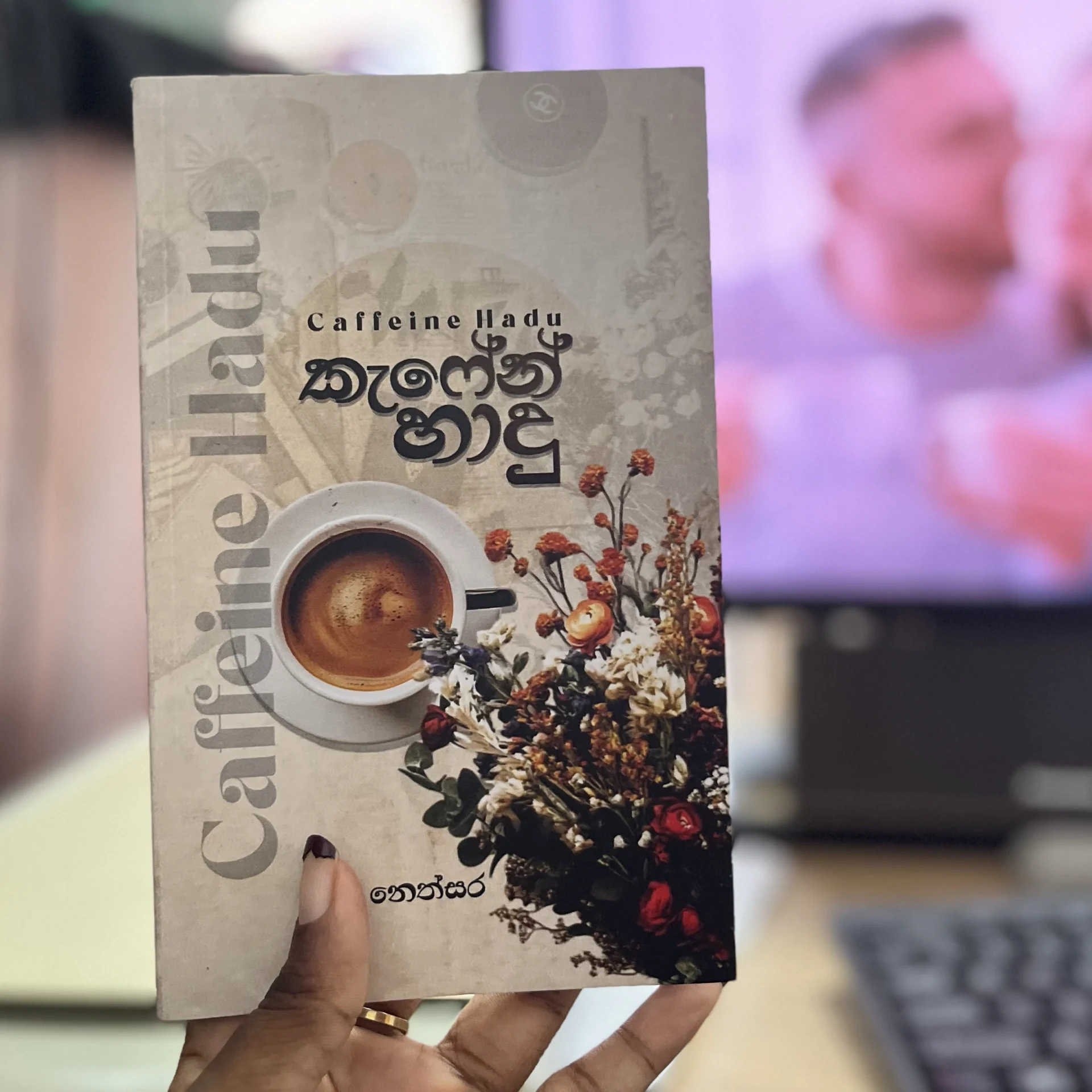 img_3108 කැෆේන් හාදු | Caffeine Hadu - Image 1