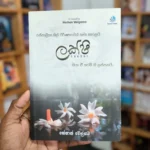 Lakshi | ලක්ෂි