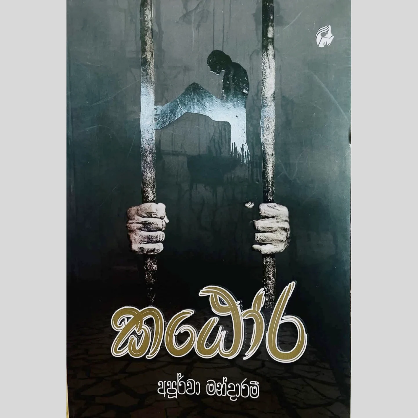 2025/10/45607.webp කඨෝර | Katora - Image 1