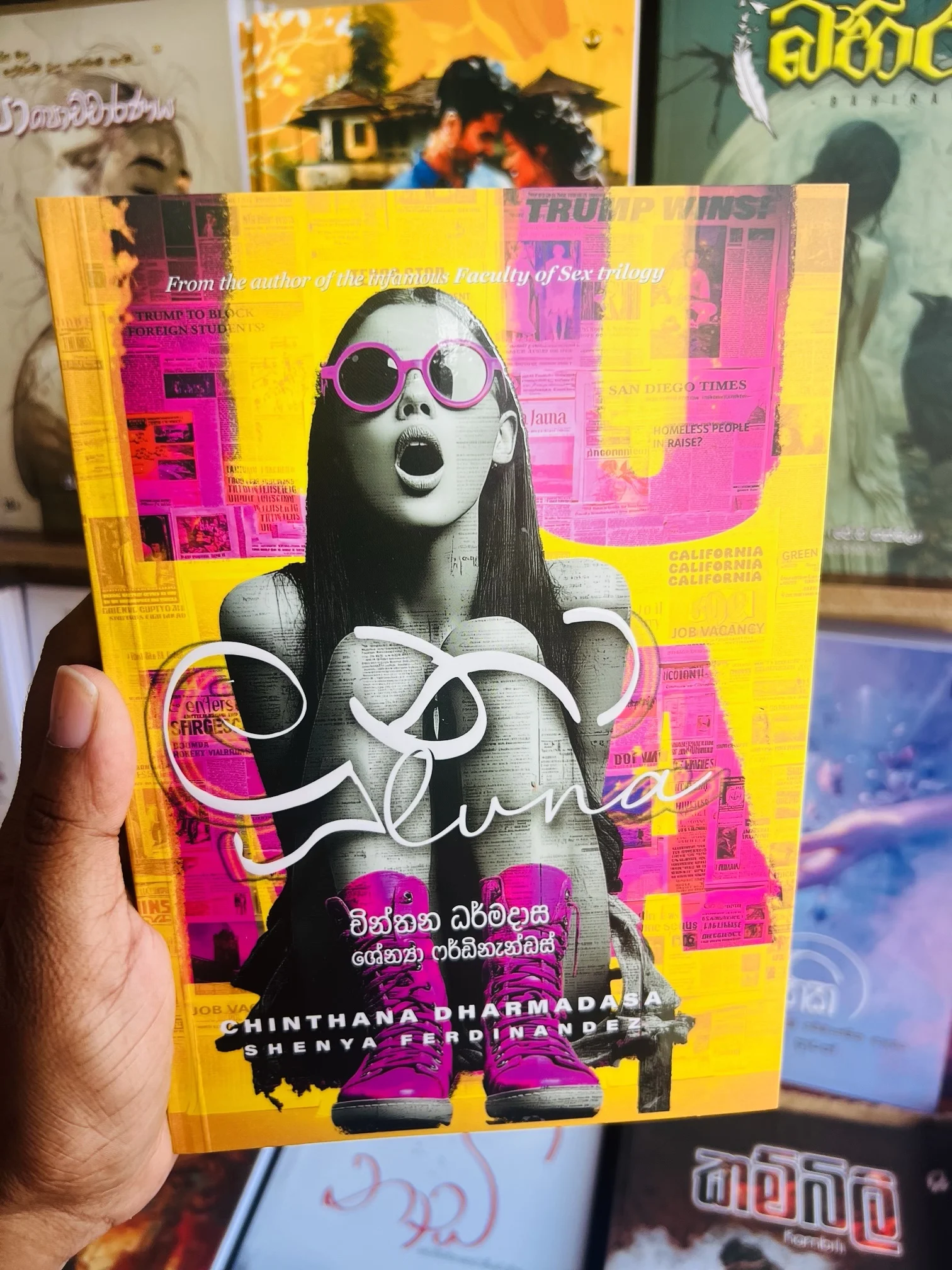 ලූනා | loona