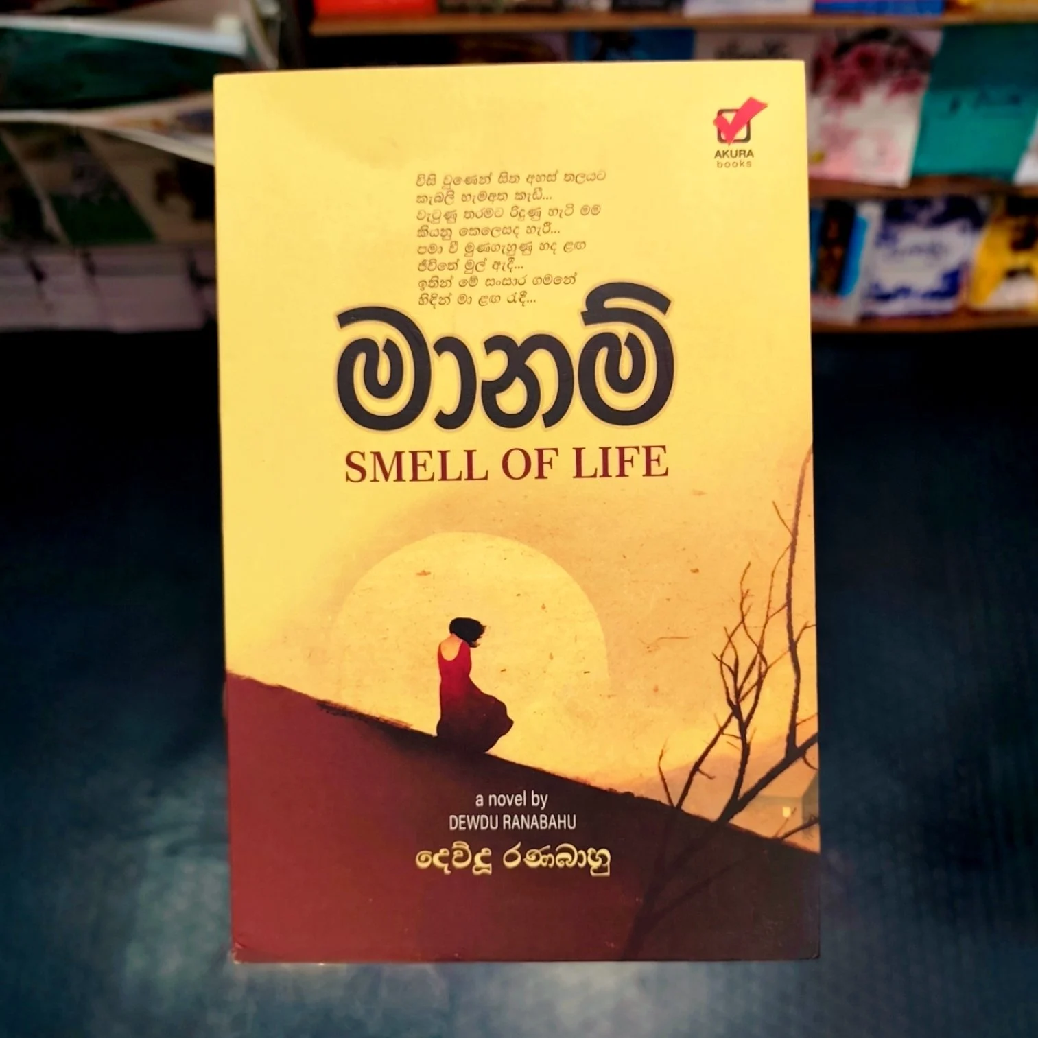 2025/11/1000089334.jpg මානම් | Manam - Image 1