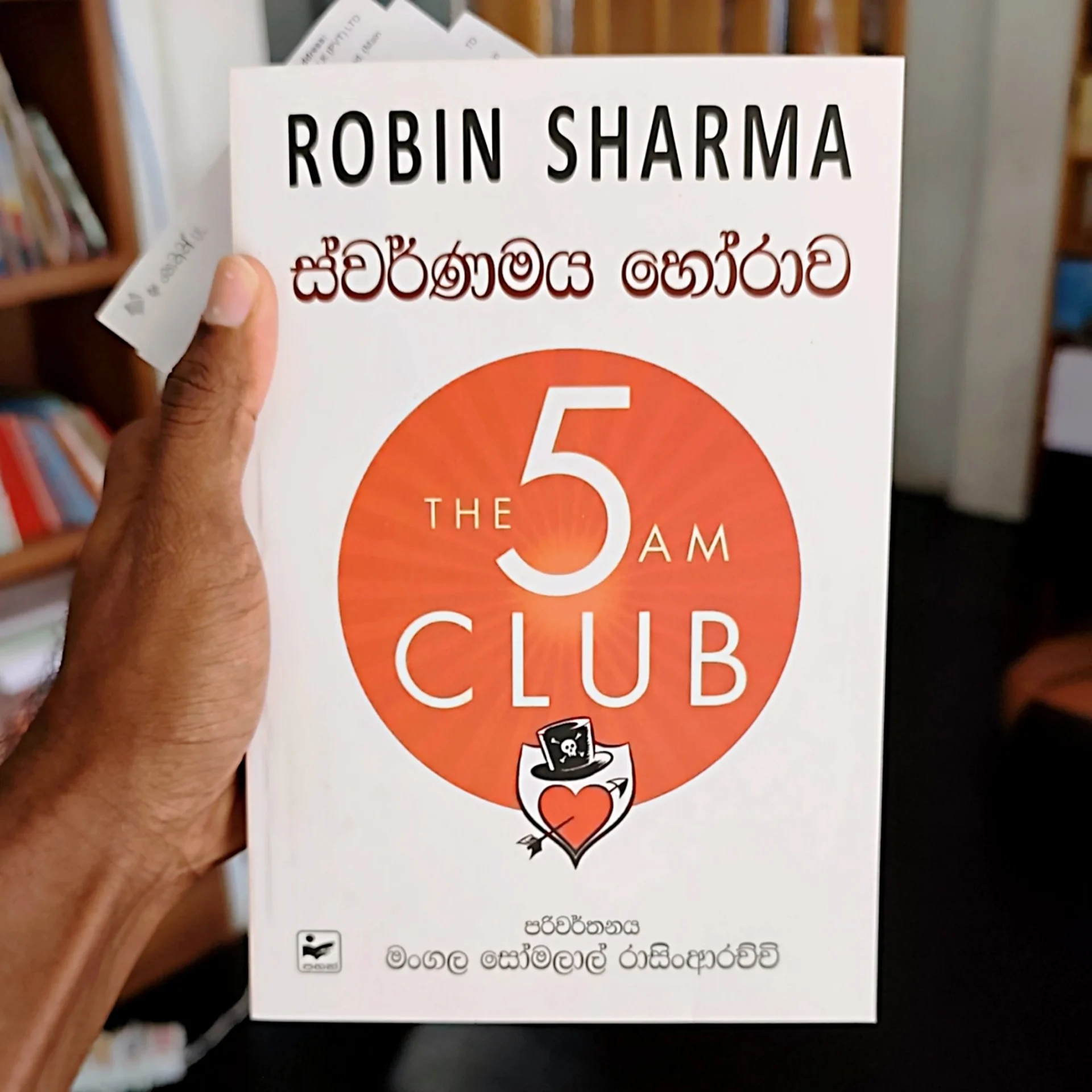 2025/12/1000098268.jpg ස්වර්ණමය හෝරාව | The 5 Am Club - Image 1
