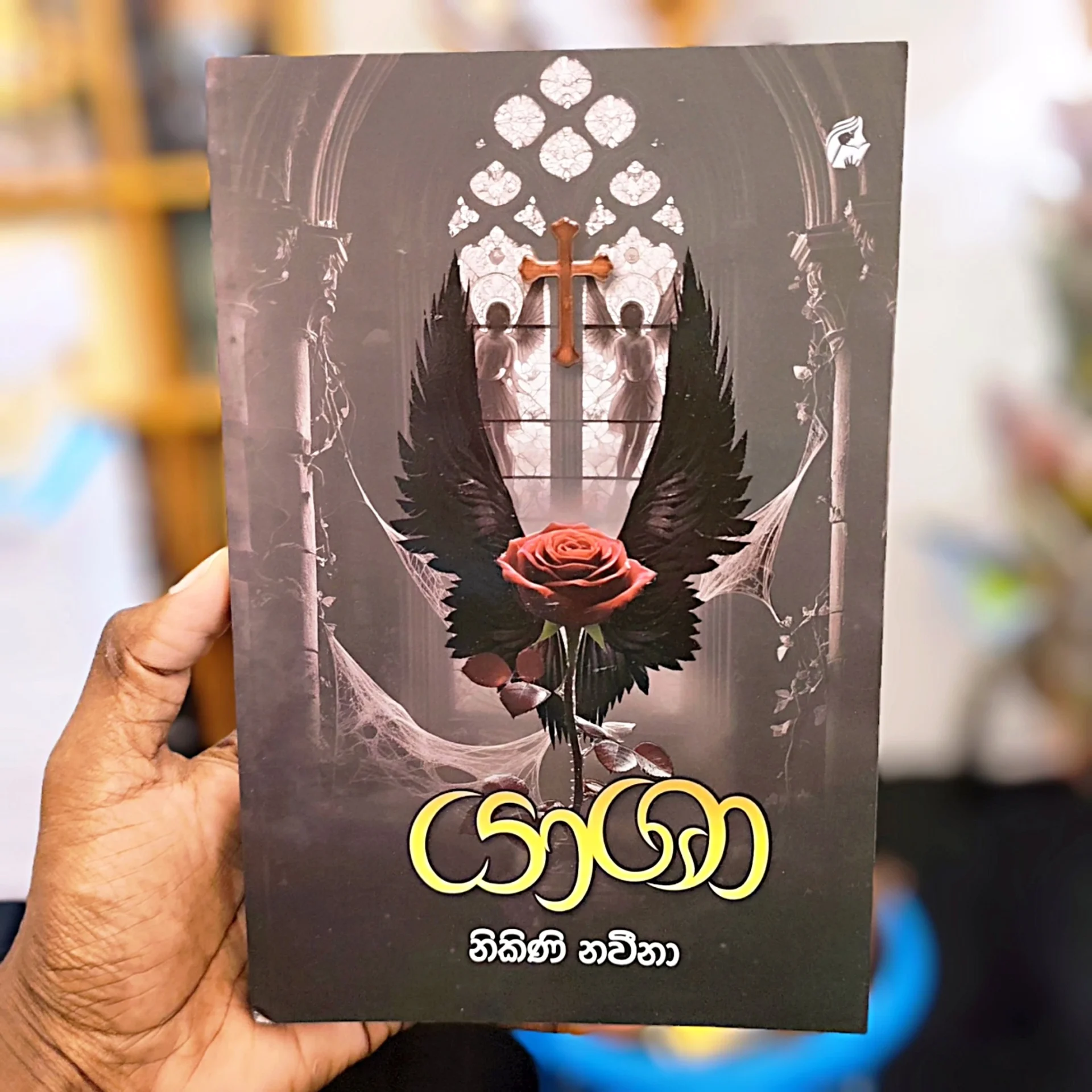 2026/01/1000106713.jpg යාශා | Yasha - Image 1