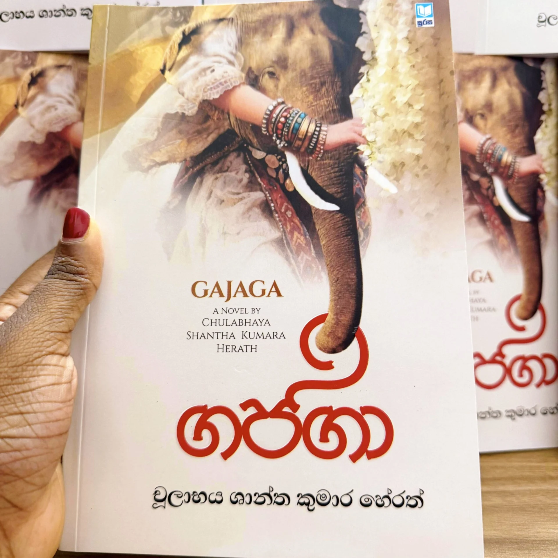 2026/01/1000112015-scaled.jpg ගජගා | Gajagaa - Image 1