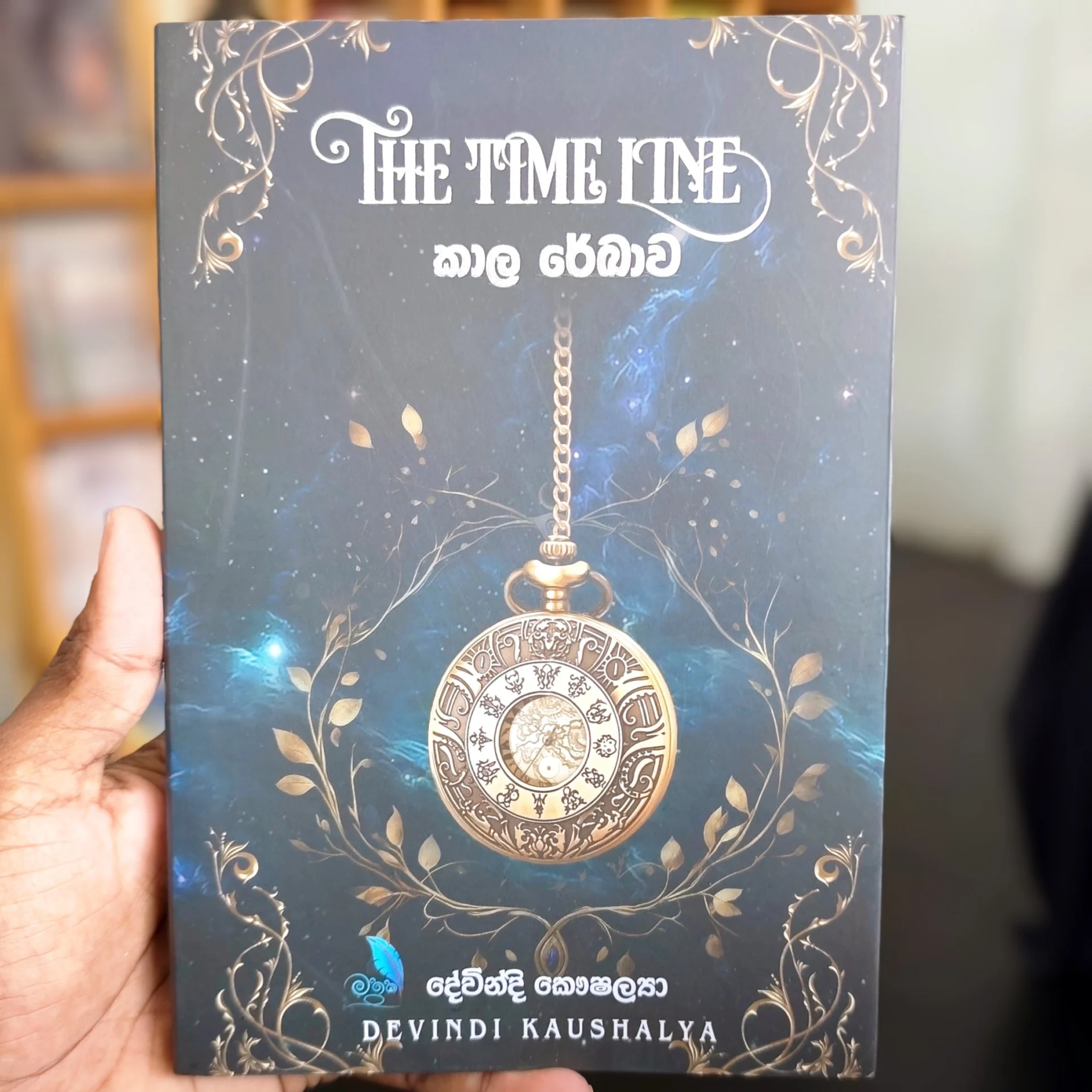 2026/01/1000112997.jpg කාල රේඛාව | The Time Line | Kala Rekhawa - Image 1