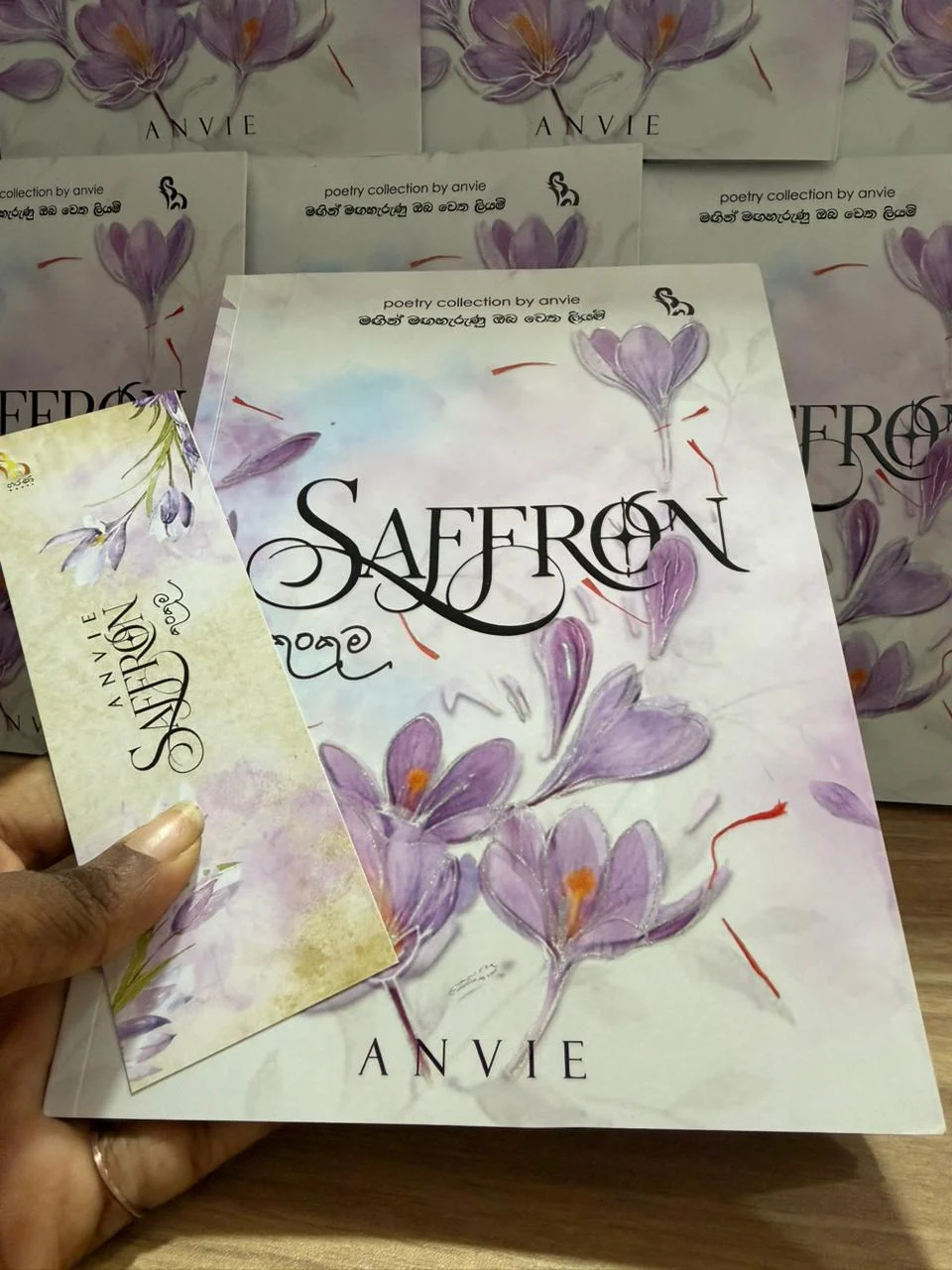 කුංකුම | Saffron