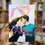 මයි ඩියර් ක්‍රෂ් | My Dear Crush
