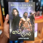 Bhawa Dwara