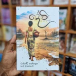 දේවි | Devi
