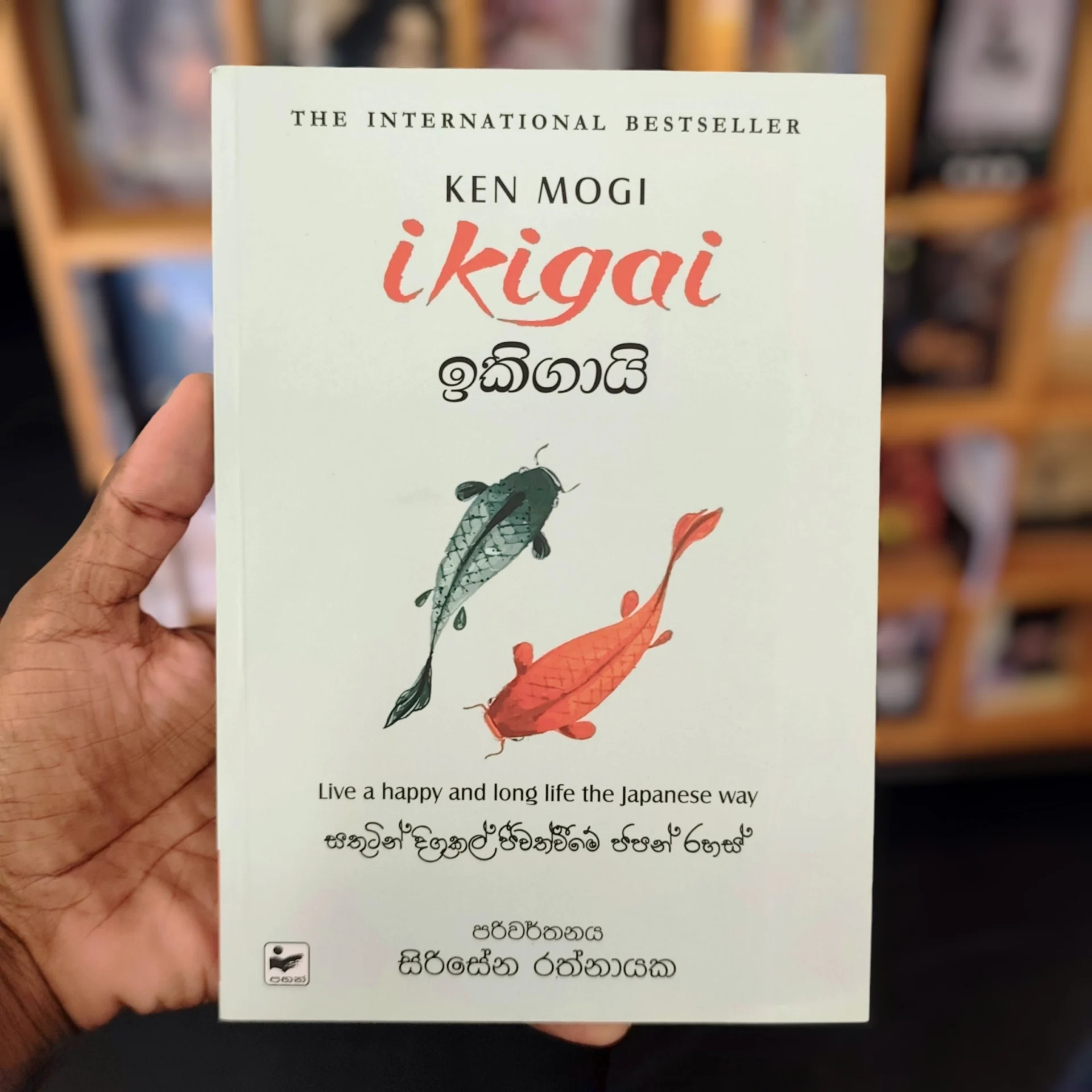 2026/03/1000142679.jpg ඉකිගායි | Ikigai - Image 1