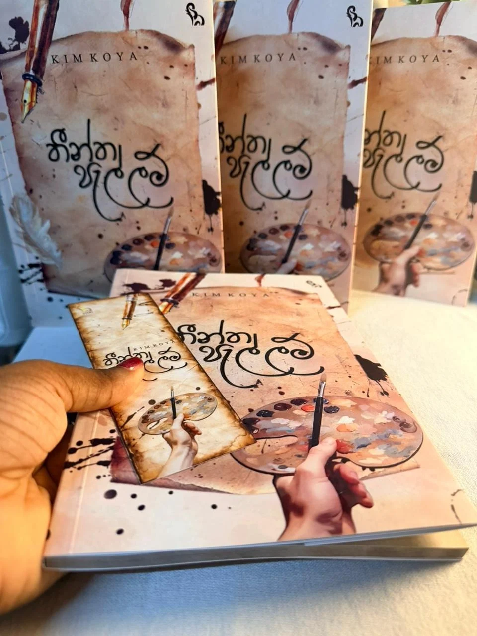 තීන්ත පැල්ලම් | Theentha Pellam