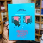 අල්ලපු ගෙදර | Allapu Gedara