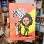 එක්ස් | Eks | X Book