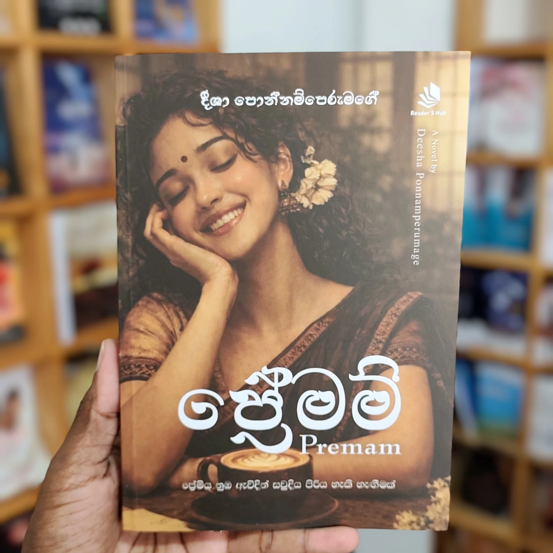 2026/06/1000192521.webp ප්රේමම් | Premam - Image 1