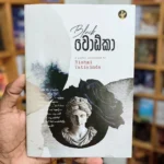 Black වොඩ්කා | Black Vodka