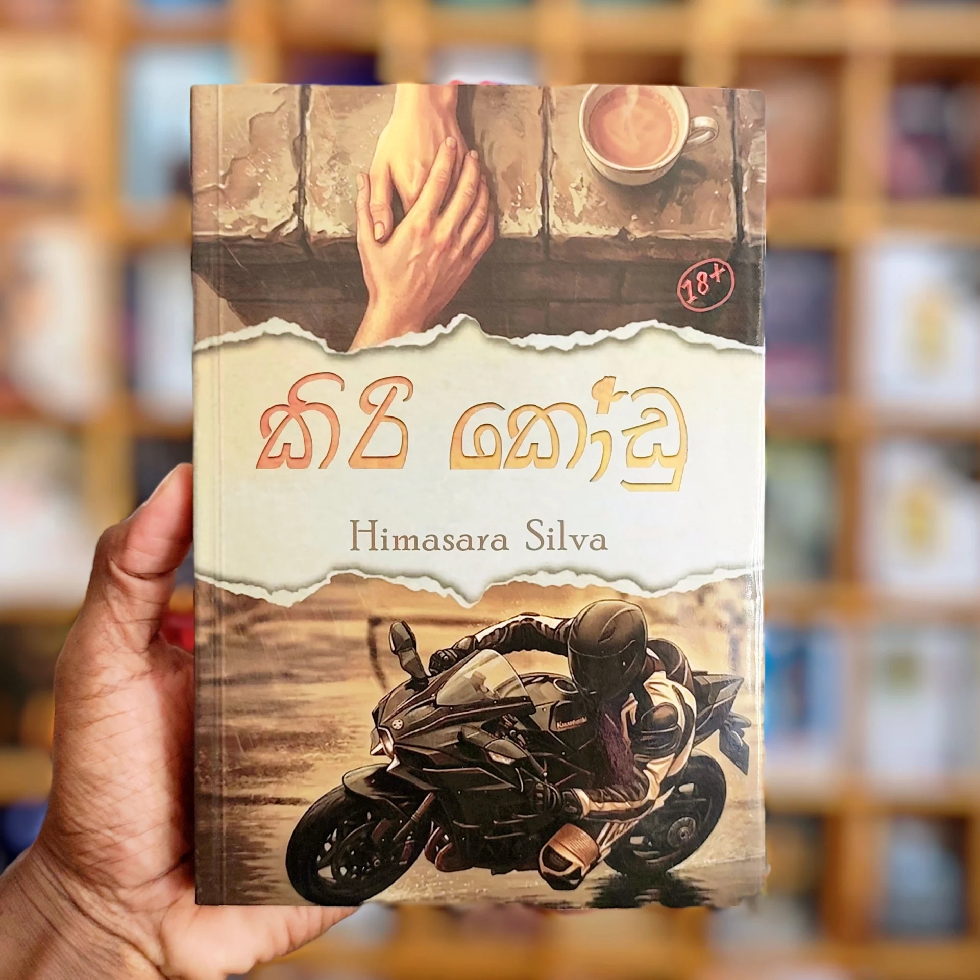 2026/06/43944.webp කිරි කෝඩු | Kiri Kodu - Image 1