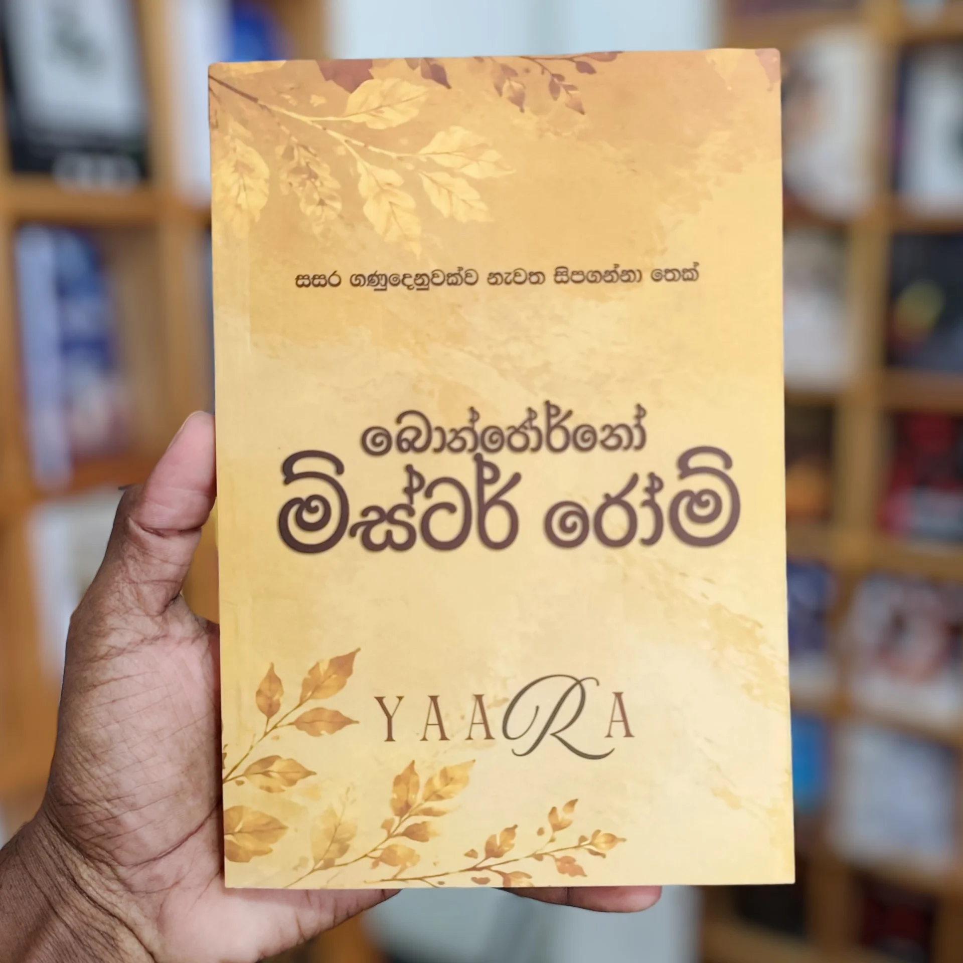 2026/07/43934.webp බෙන්ජෝර්නෝ මිස්ටර් රෝම් | Bonjorno Mistar Rom - Image 1