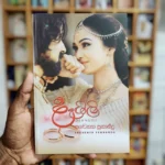 දෑඟිලි | Deangili