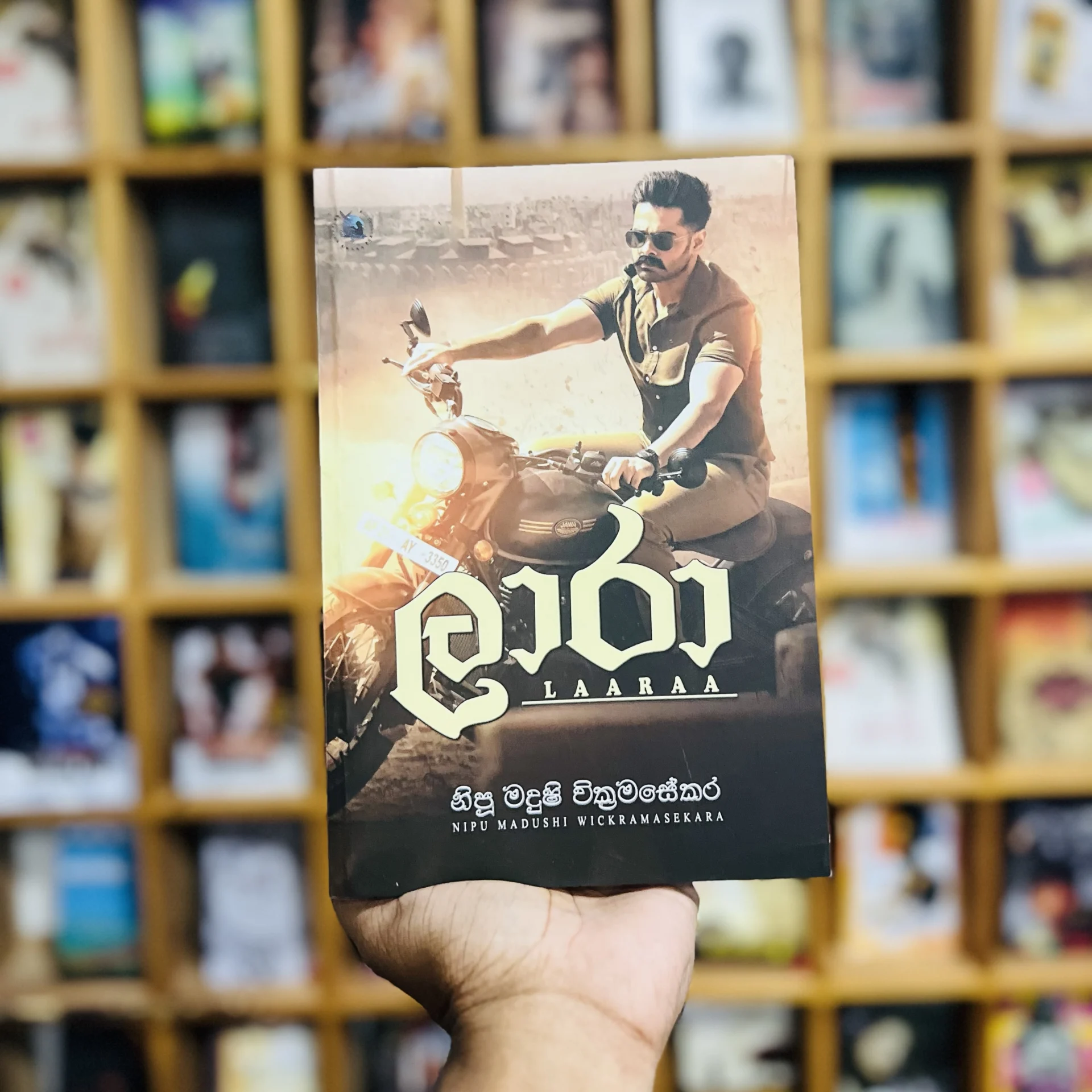 img_9619 ලාරා | Laara - Image 1