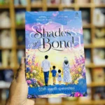 Shades of Bond