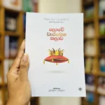 ලොවේ වැජඹෙන කලාව | Lowe wejabena kalawa