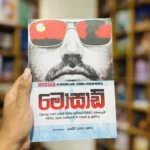 මොසාඩ් | Mosad