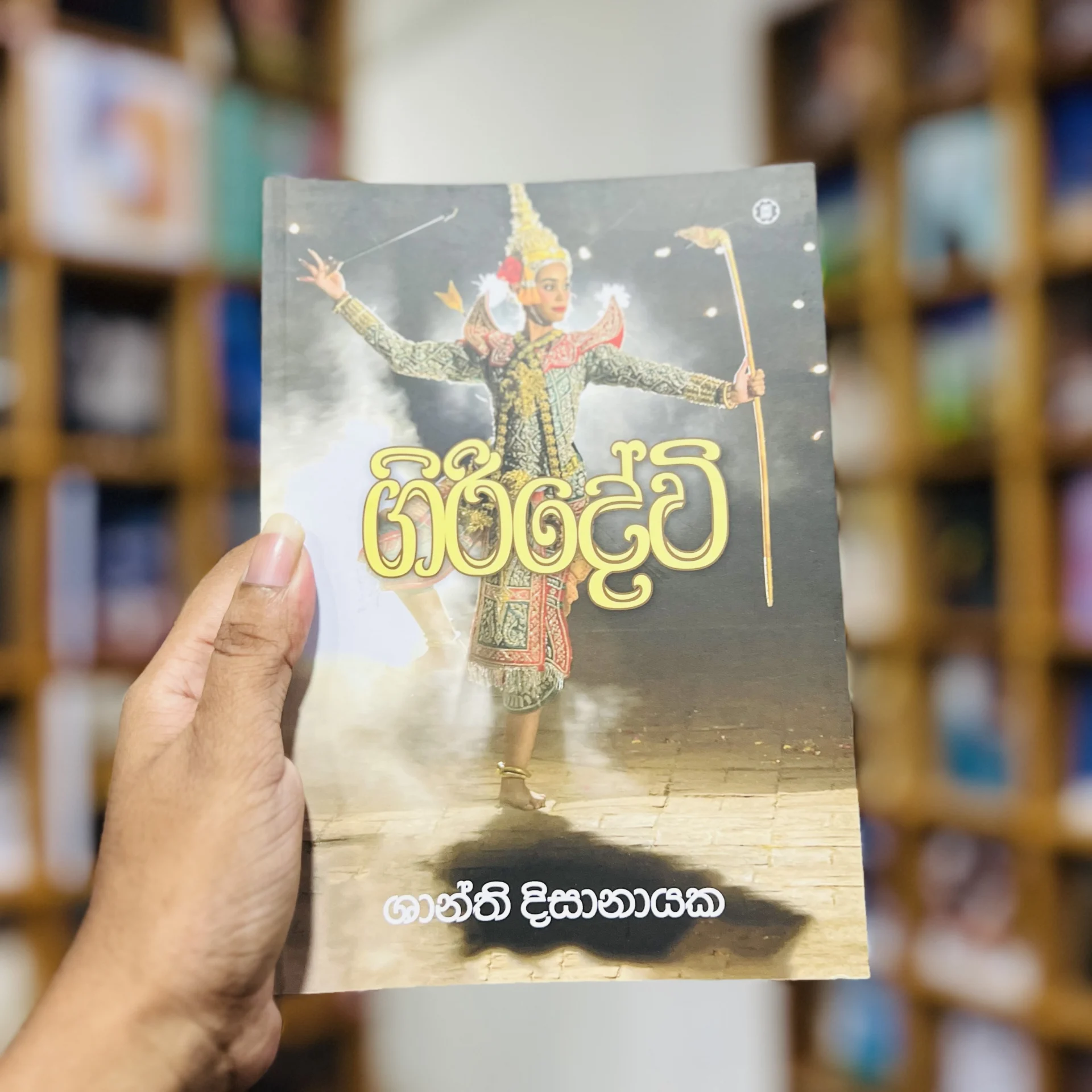 img_9645 ගිරිදේවි | Giridewi - Image 1
