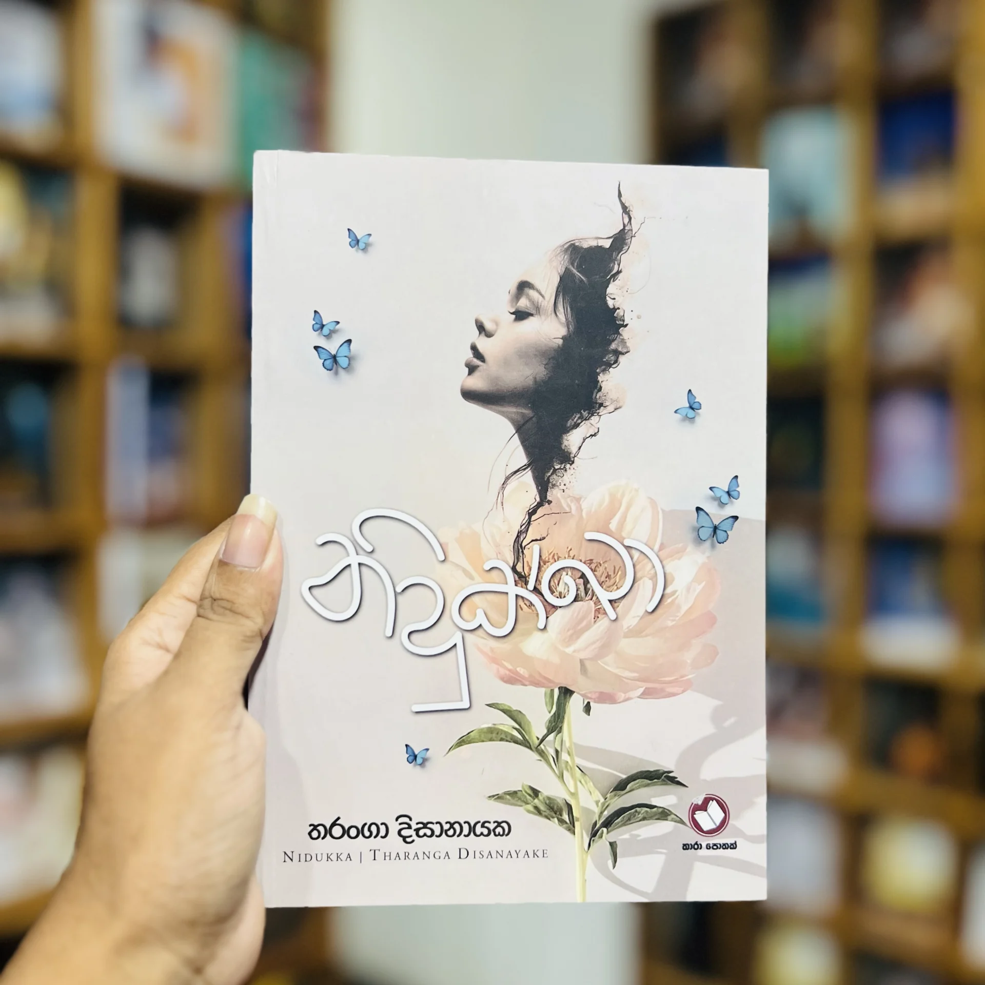 img_9676 නිදුක්ඛා | Nidukkha - Image 1