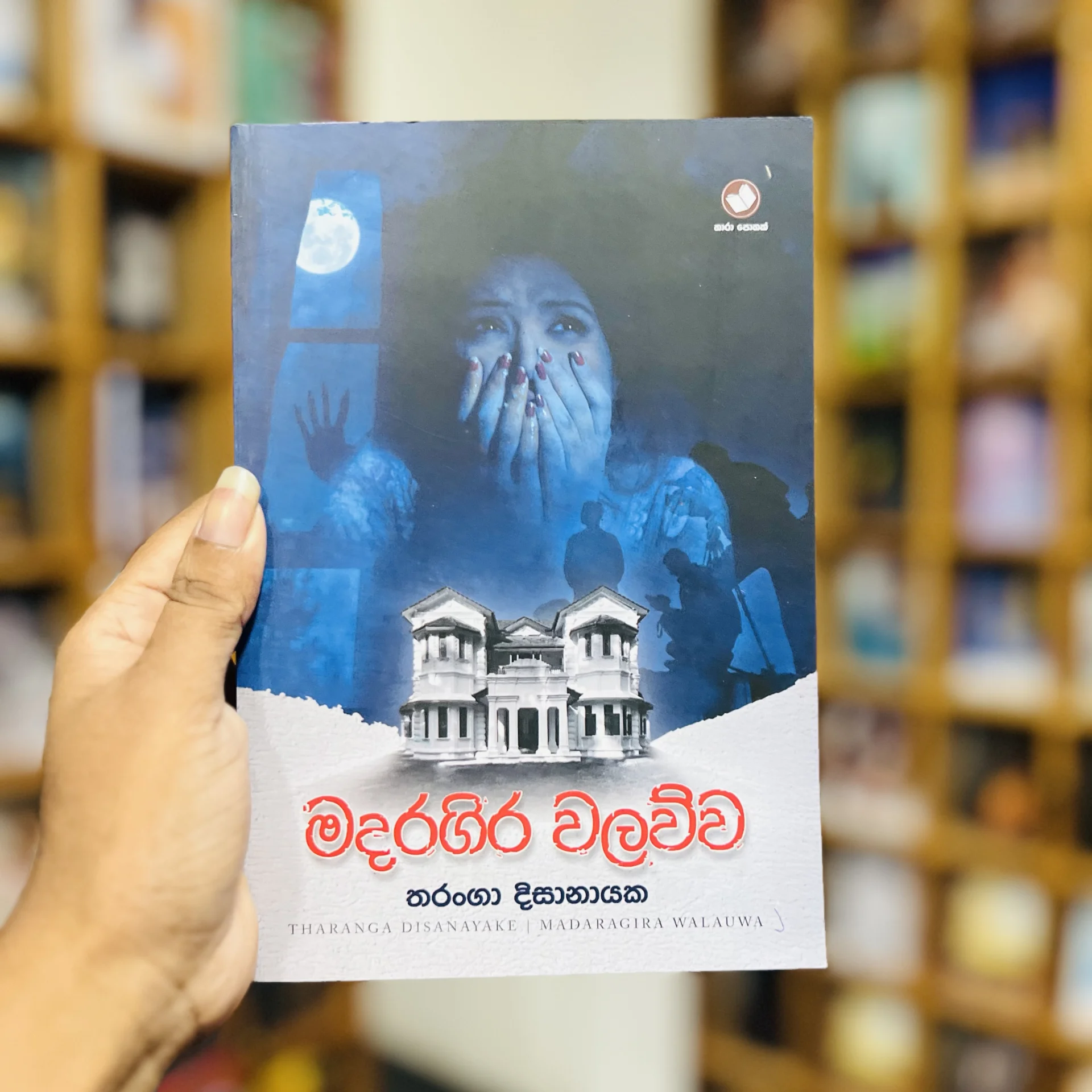 img_9678 මදරගිර වලව්ව | Madaragira Walauwa - Image 1