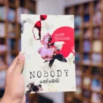 නෝබොඩි | Nobody