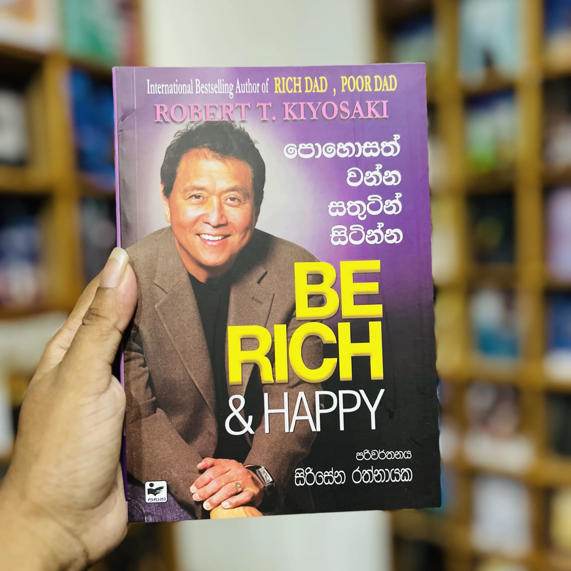 img_9691 පොහොසත් වන්න සතුටින් සිටින්න | Be rich & Happy - Image 1