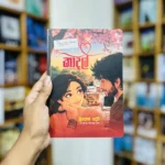 කාදල් | Kadal