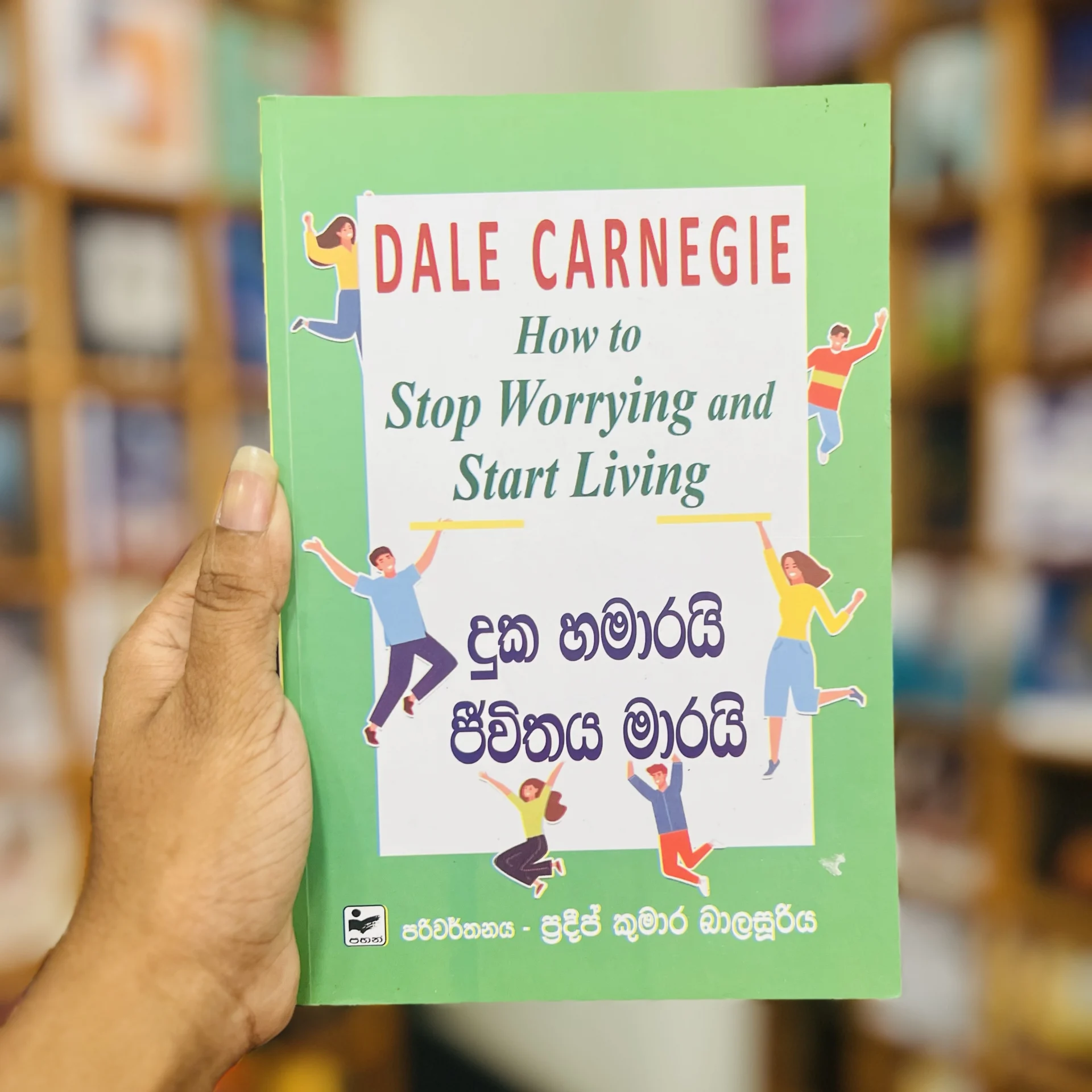 img_9725 දුක හමාරයි ජීවිතය මාරයි | Duka Hamarai Jeewithaya Maarai - Image 1