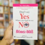 තීරකයා ඔබයි | Theerakaya Obai