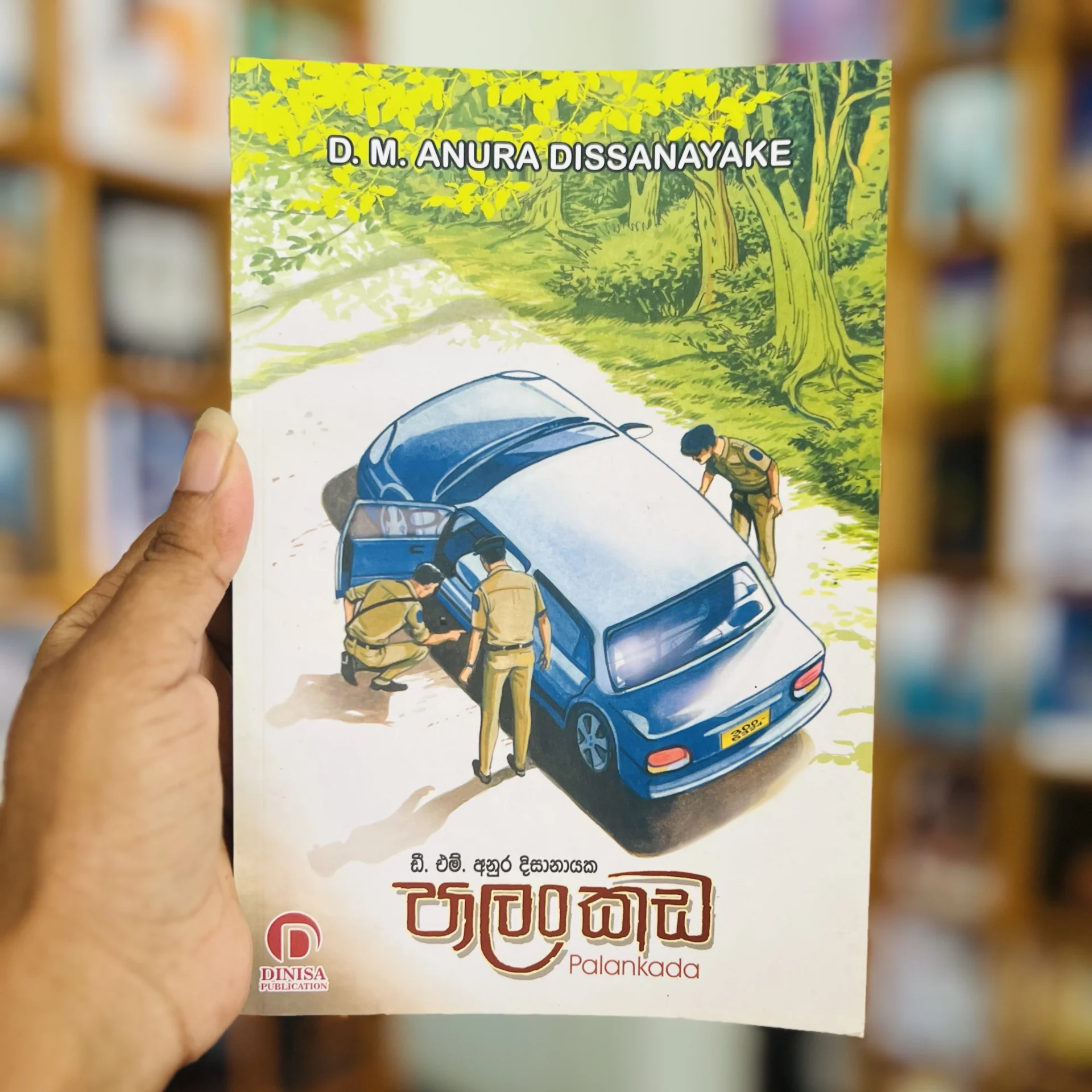 img_9748 පාලංකඩ | Palankada - Image 1