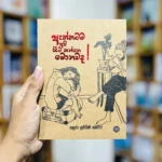 ඇත්තටම අපි රෑට කන්නෙ මොනවද! | Aththatama Api Rata Kanne Monada